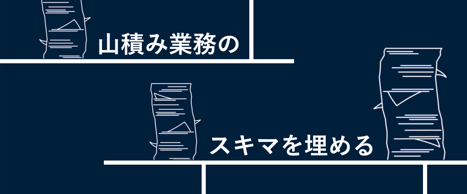 メインビジュアル